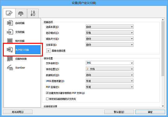 插图:设置对话框